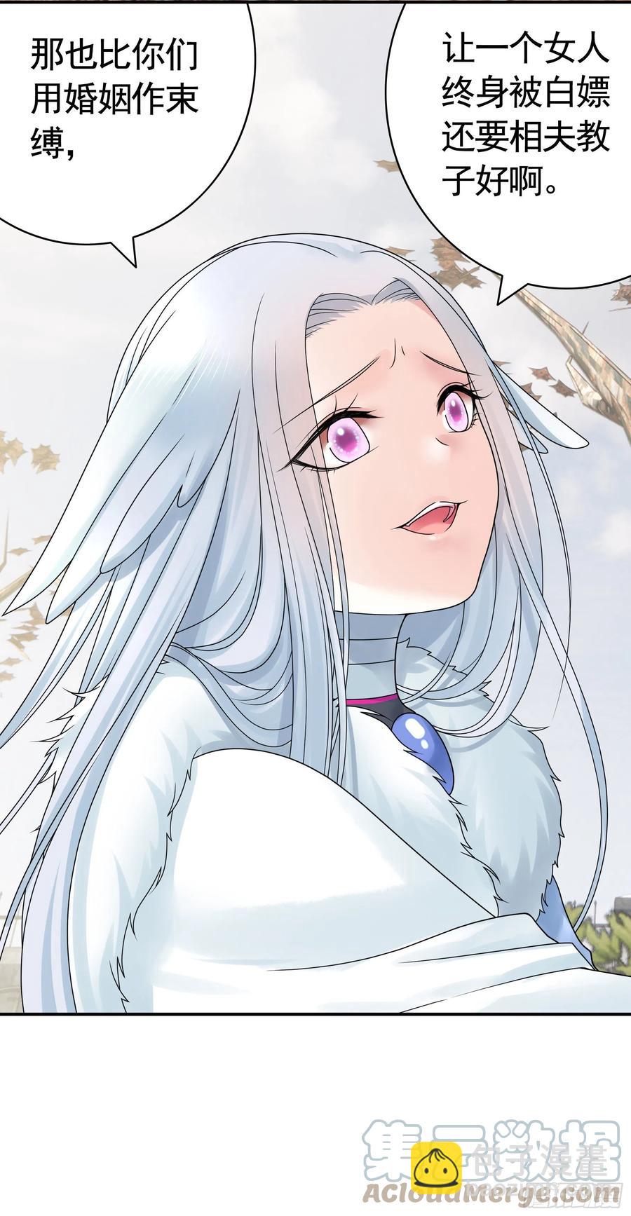 我们养你呀-第92话