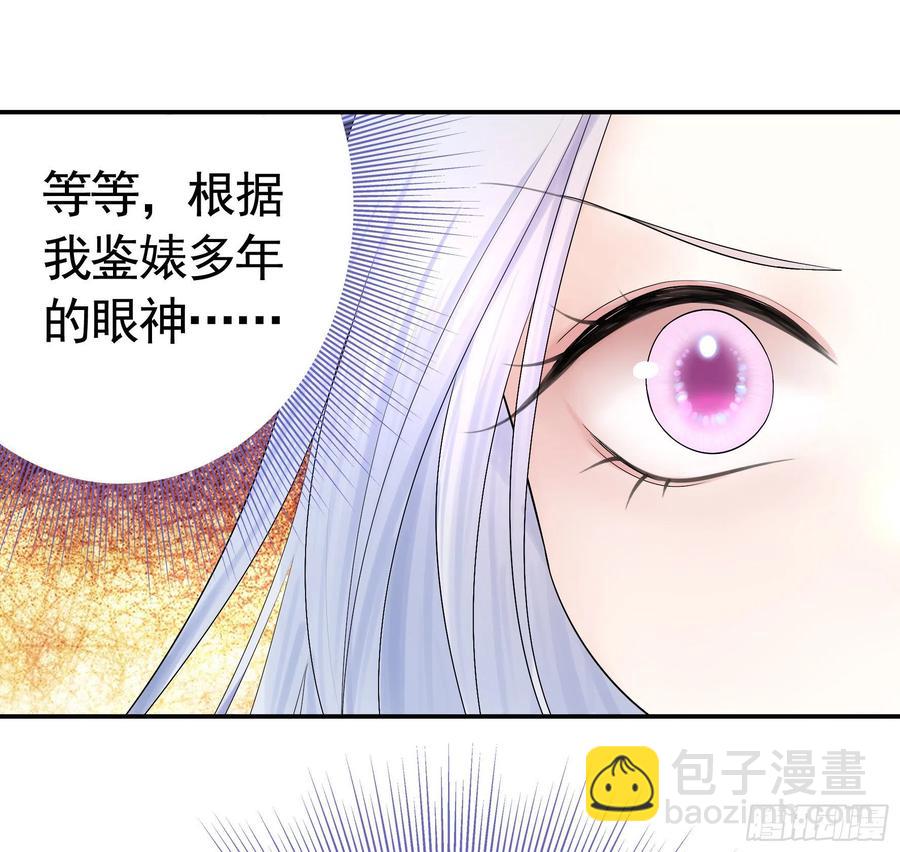 我们养你呀-第92话