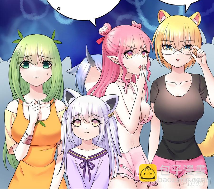 我们养你呀-第92话