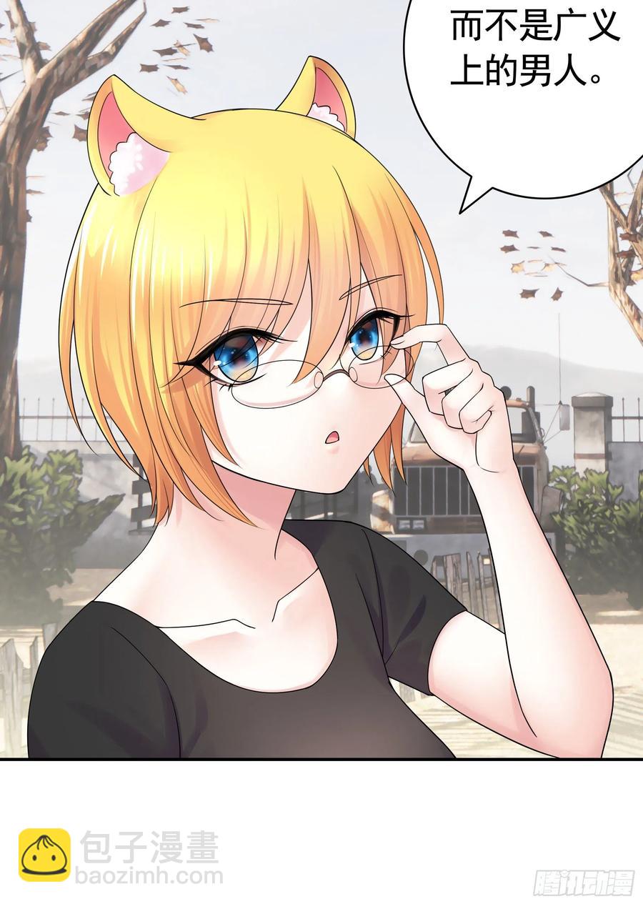 我们养你呀-第92话