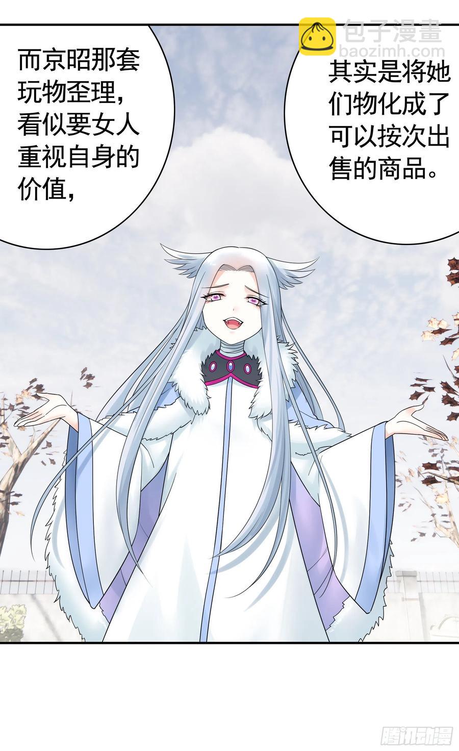 我们养你呀-第92话