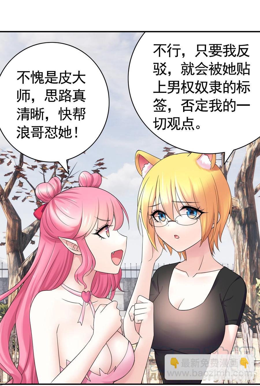 我们养你呀-第92话