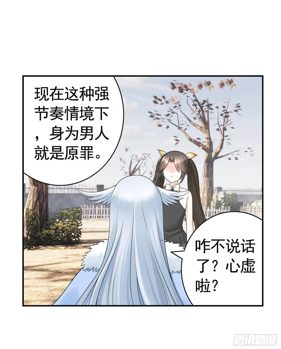 我们养你呀-第92话