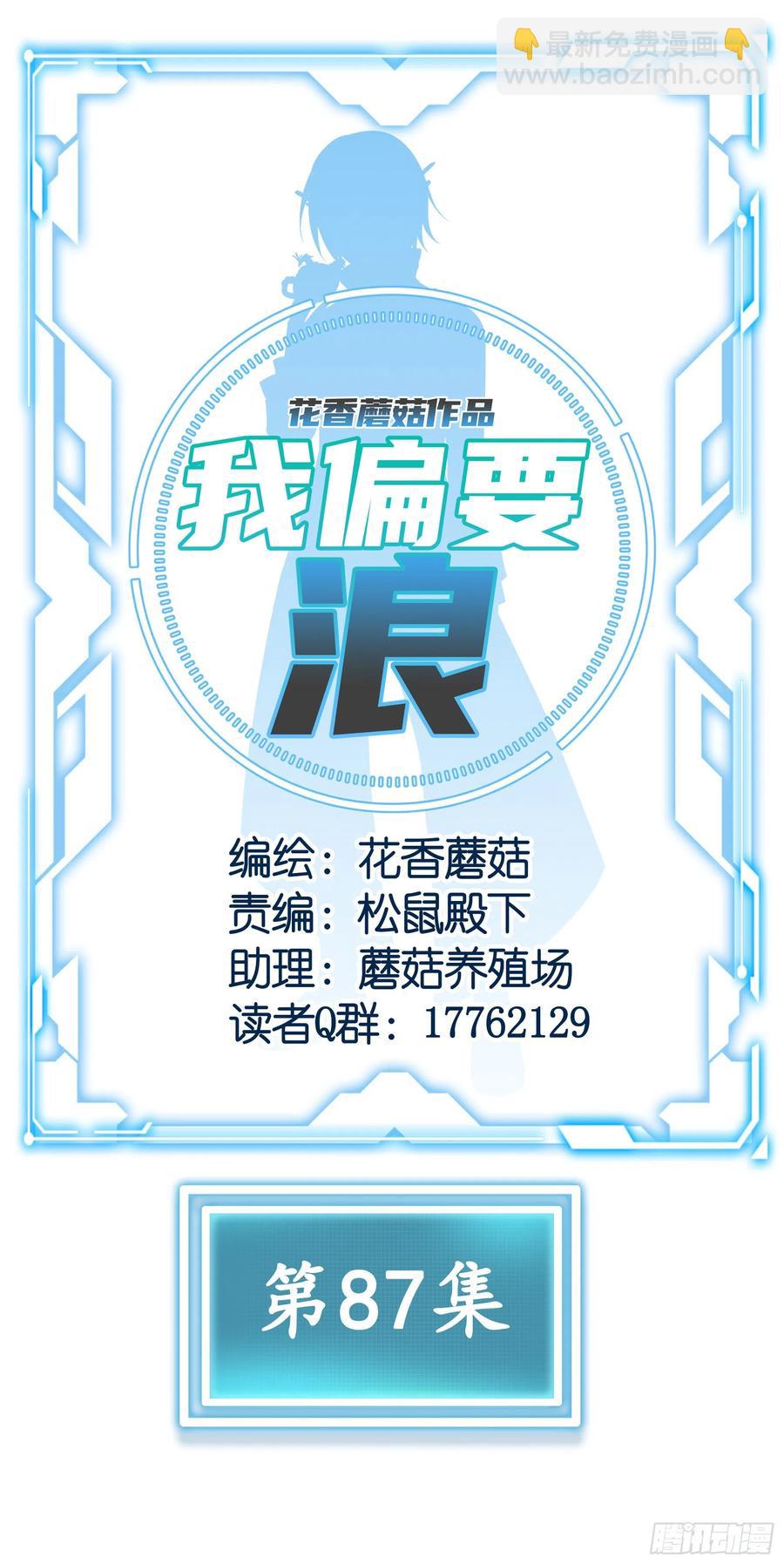 我们养你呀-第92话