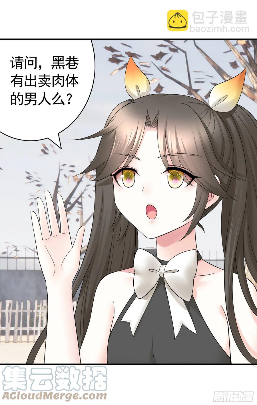 我们养你呀-第92话