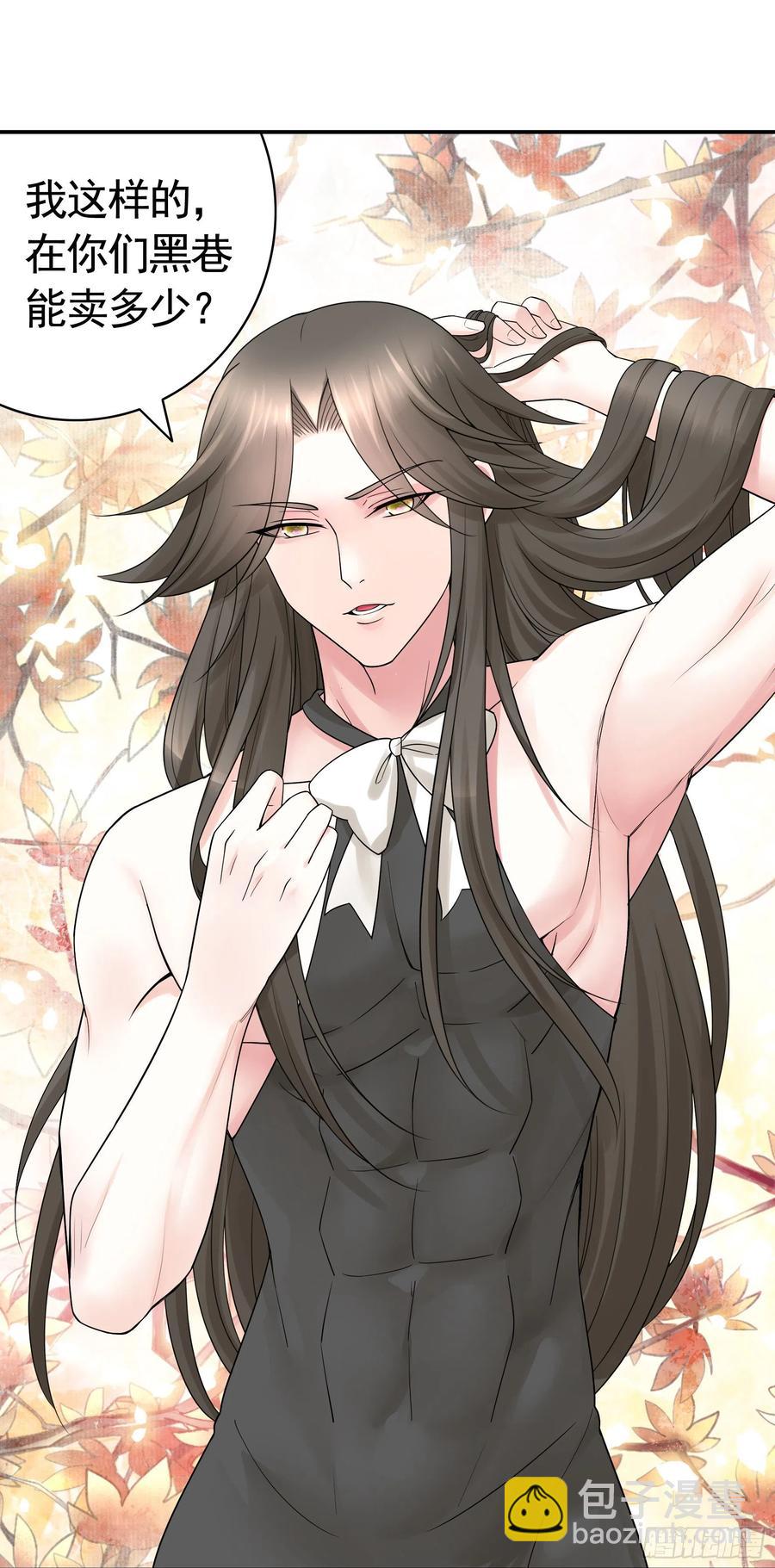 我们养你呀-第92话