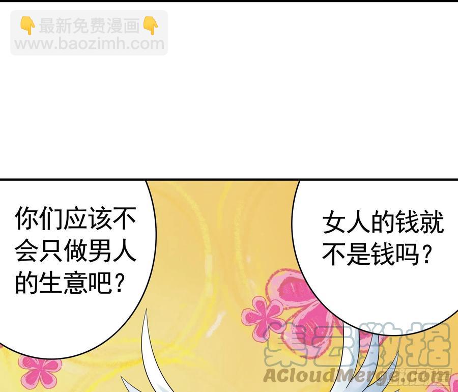 我们养你呀-第92话