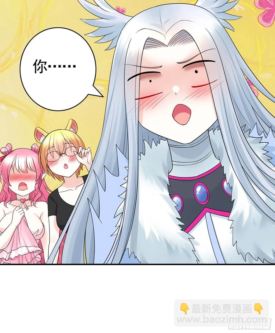 我们养你呀-第92话