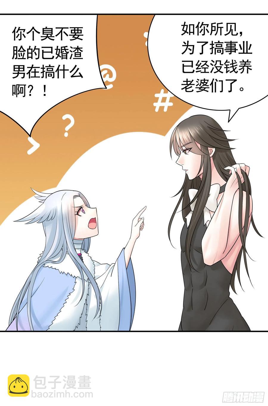 我们养你呀-第92话