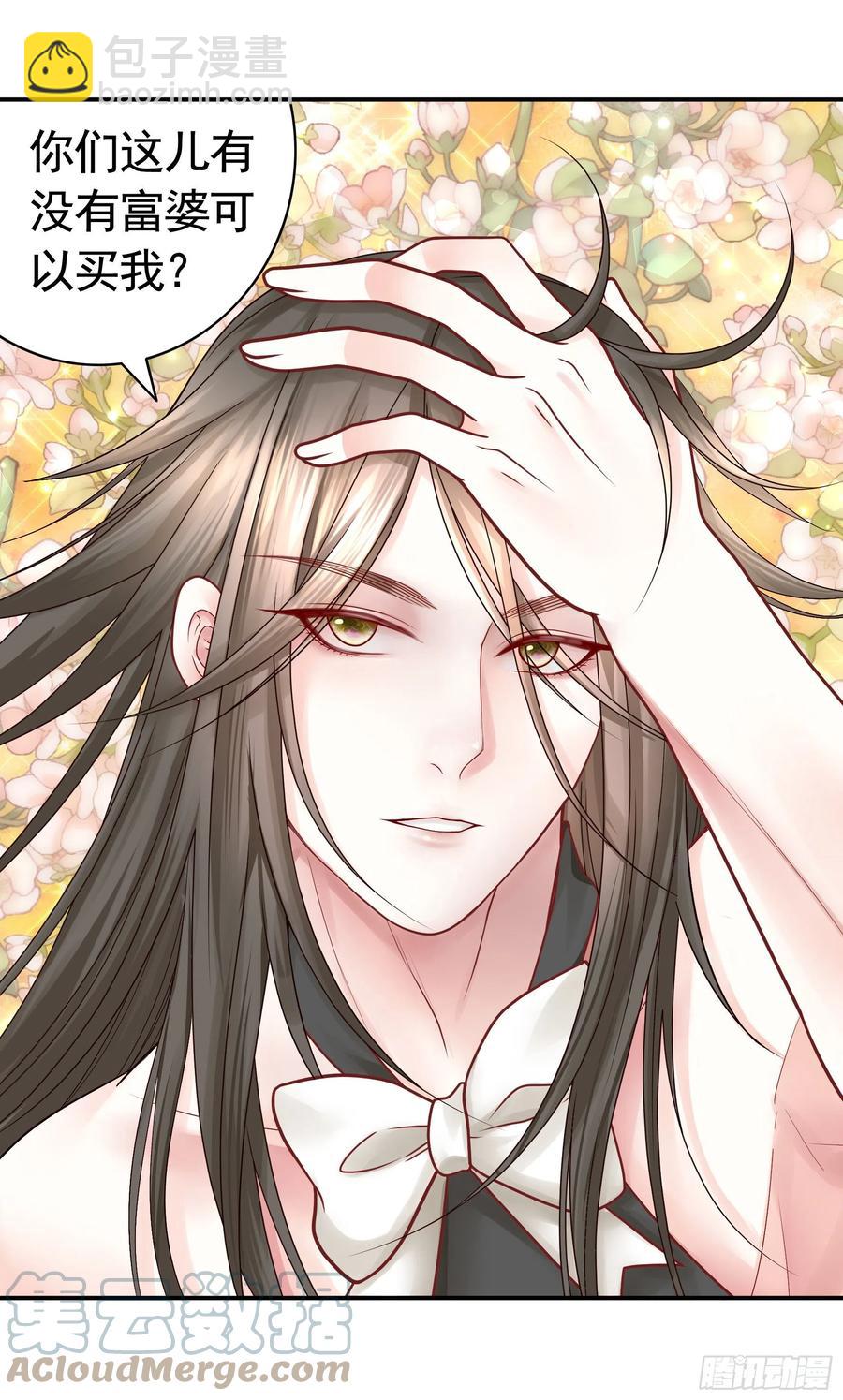 我们养你呀-第92话