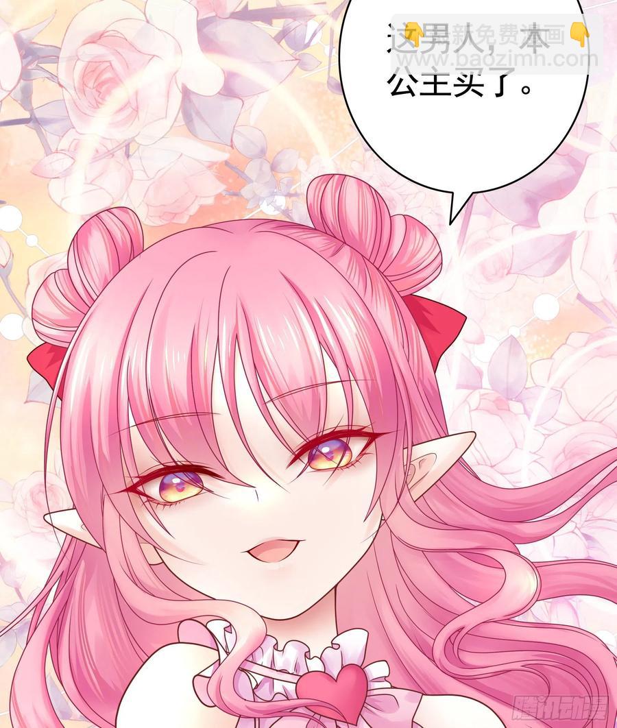 我们养你呀-第92话