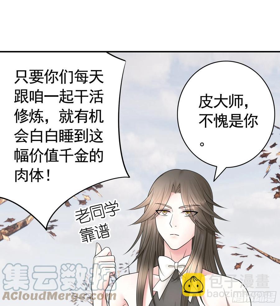 我们养你呀-第92话