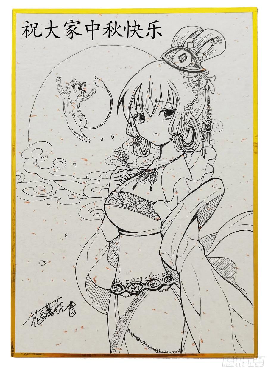 我们养你呀-第92话