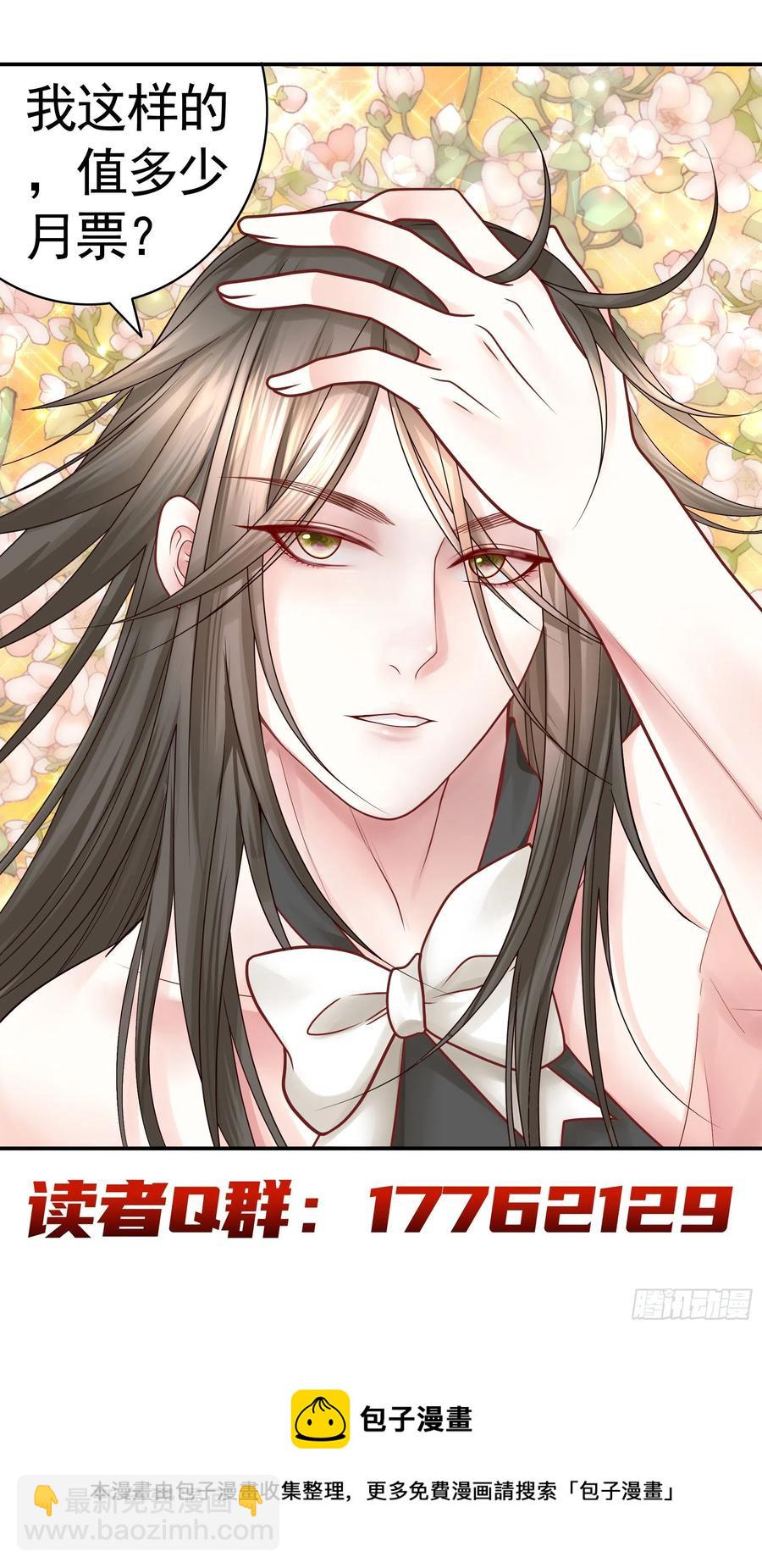 我们养你呀-第92话