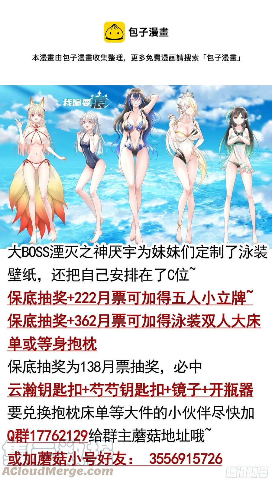 我馋你啊-第94话