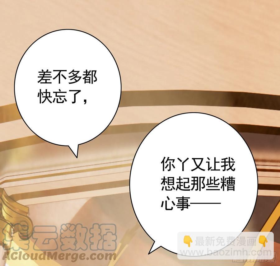 我馋你啊-第94话