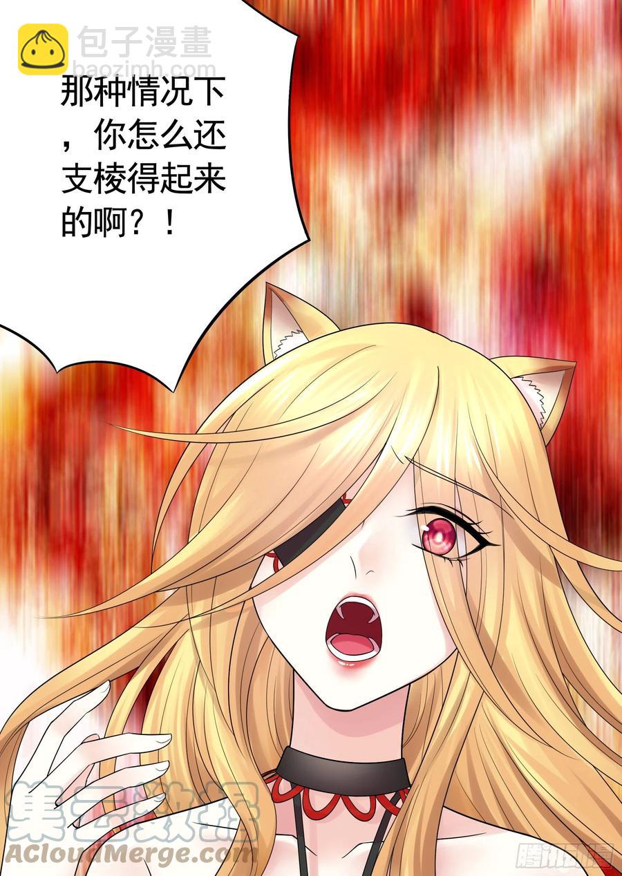 我馋你啊-第94话