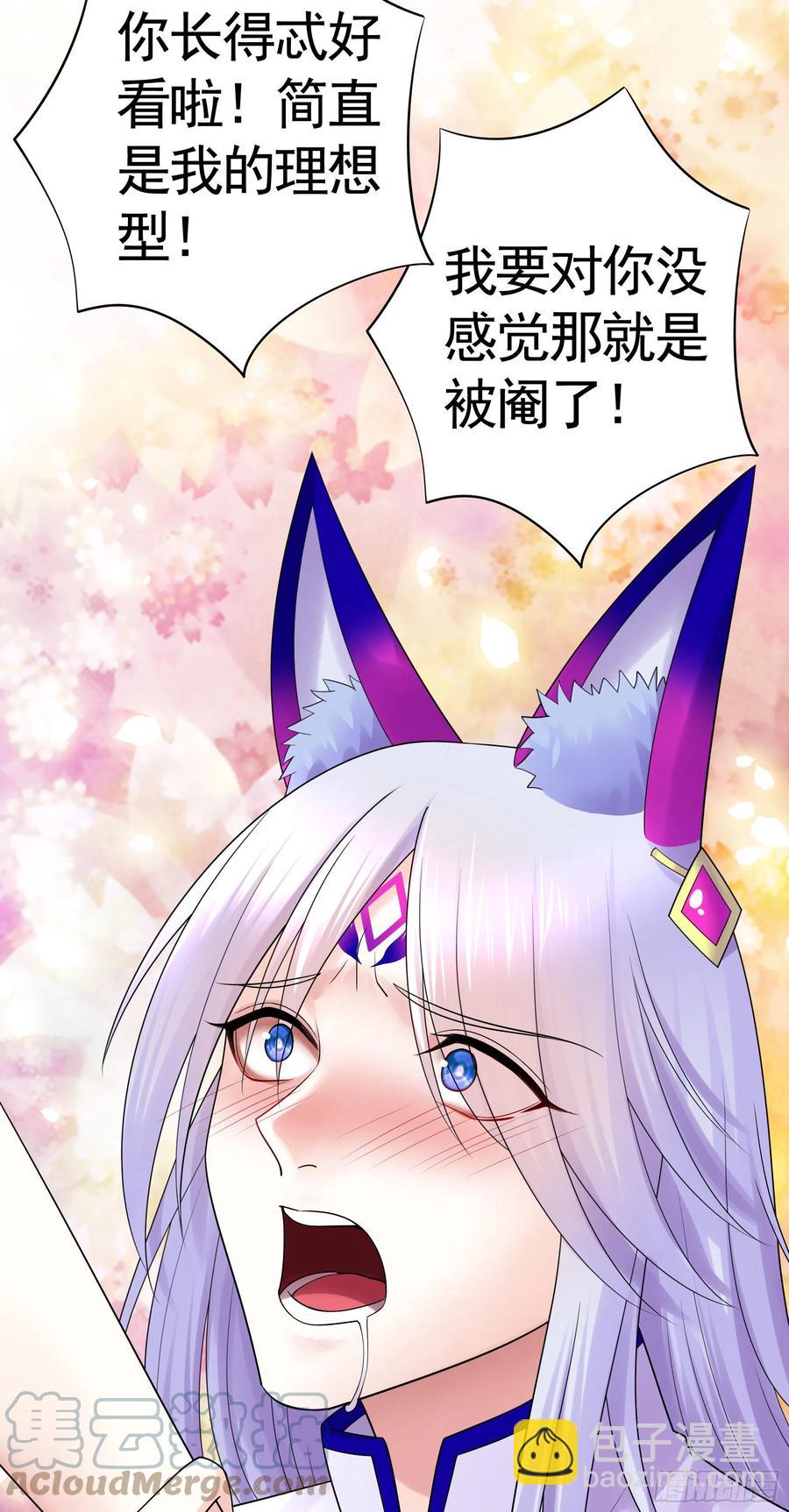 我馋你啊-第94话