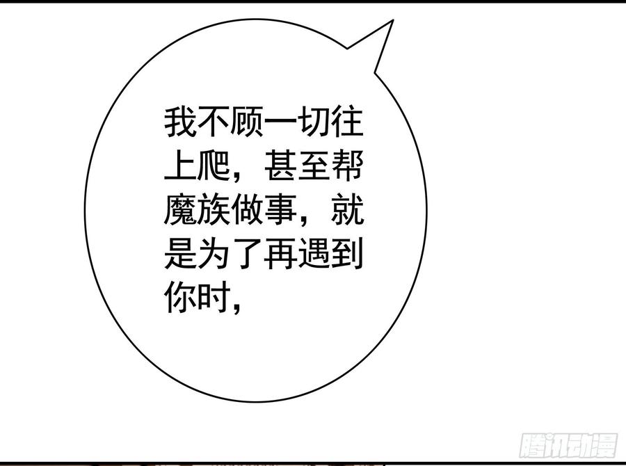 我馋你啊-第94话