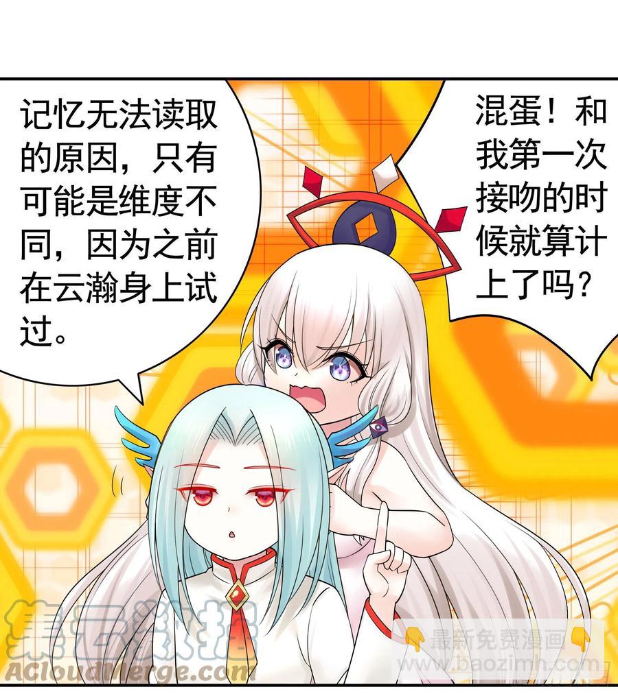 我馋你啊-第94话