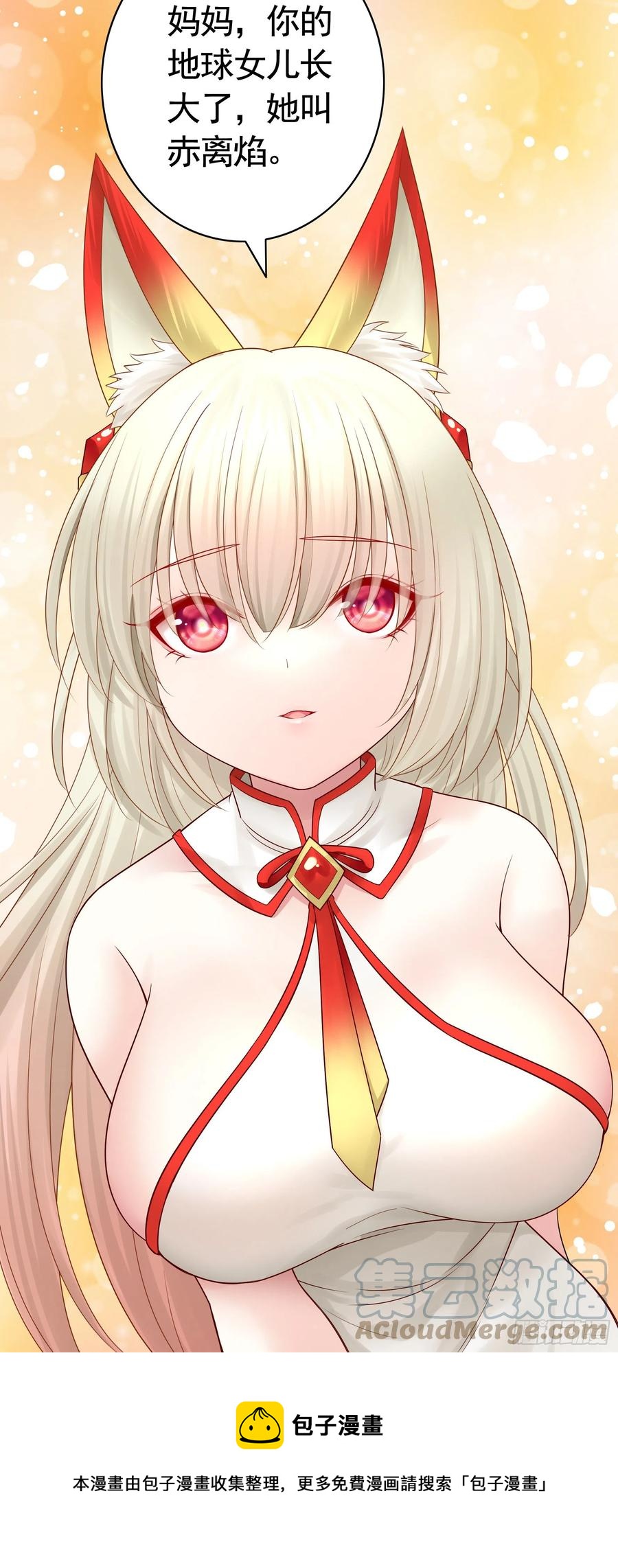 我馋你啊-第94话