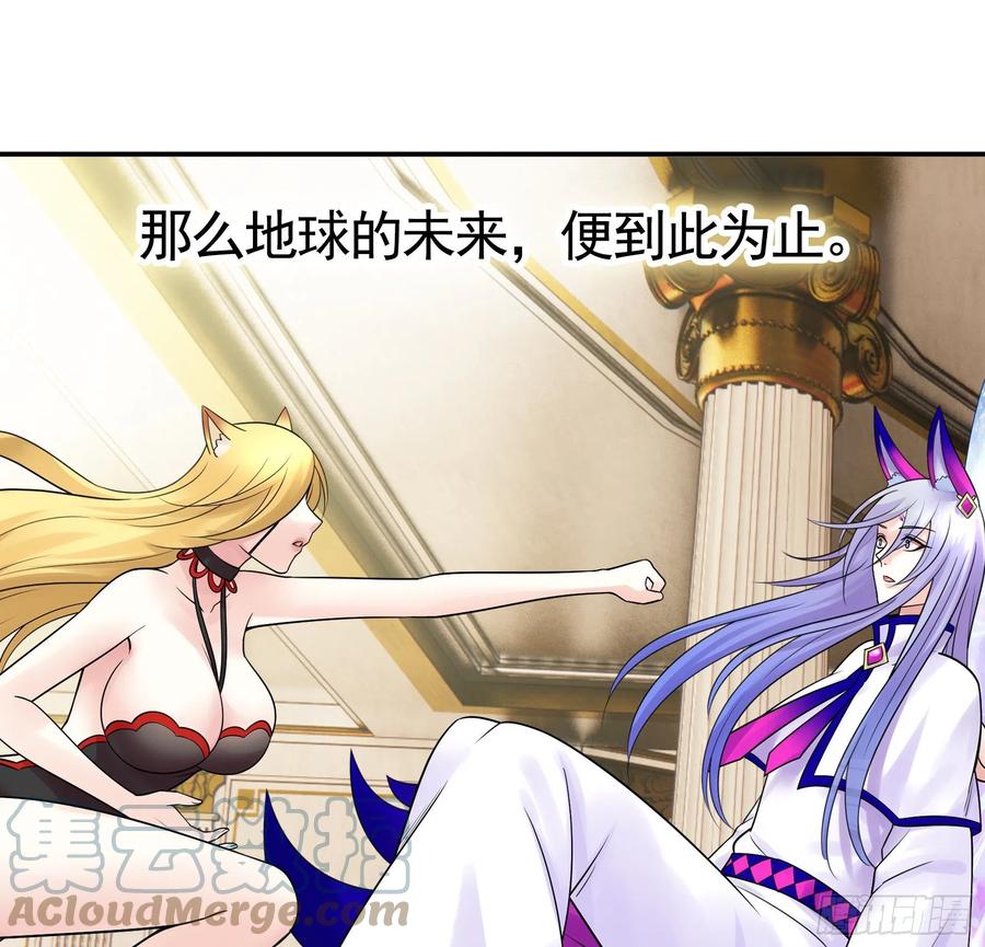 我馋你啊-第94话