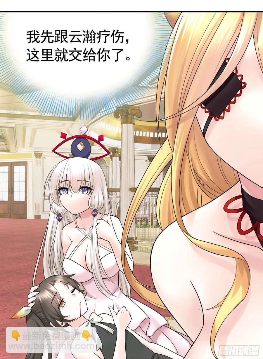 我馋你啊-第94话