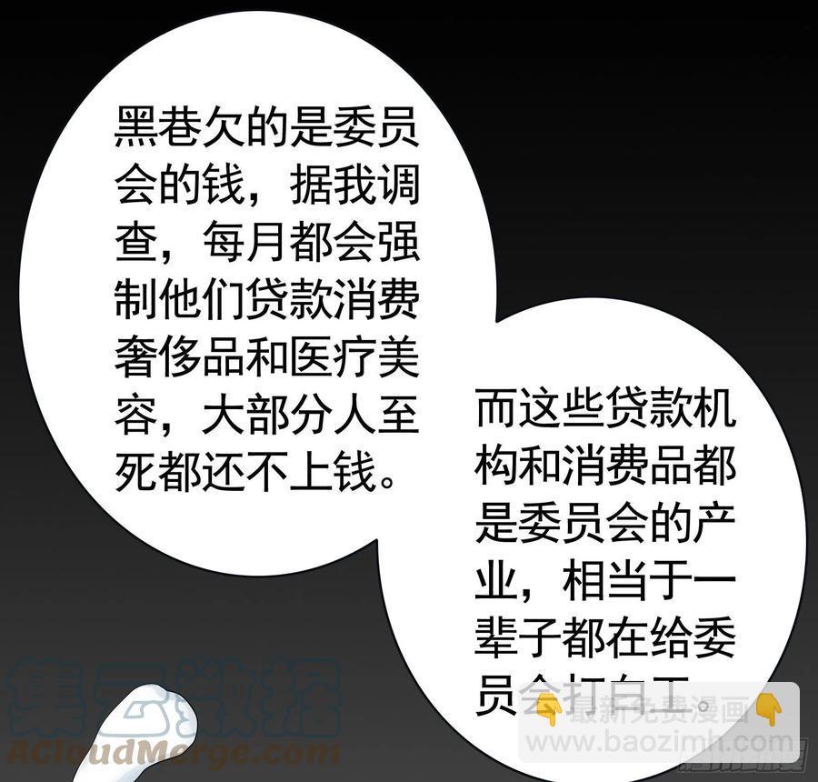 神怕了(1/2)-第96话