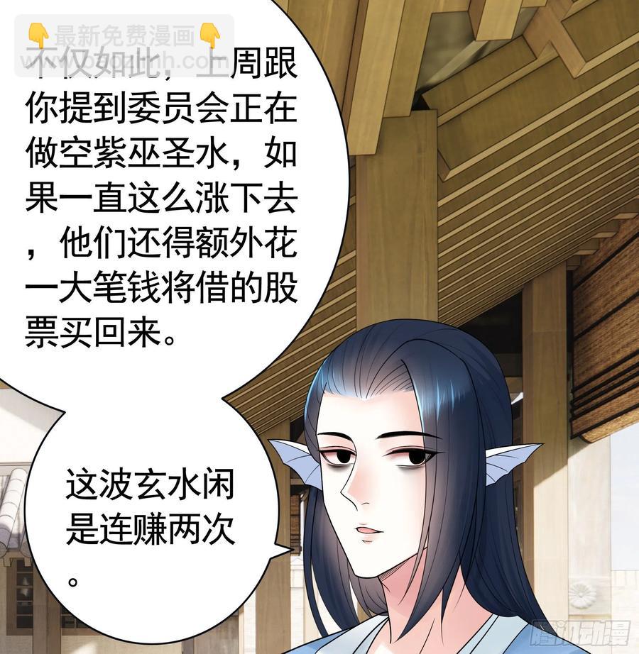 神怕了(1/2)-第96话