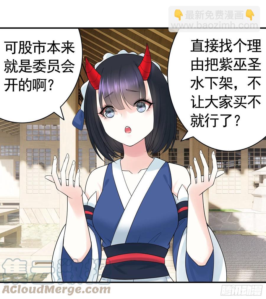 神怕了(1/2)-第96话