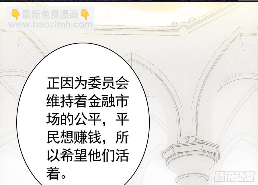 神怕了(1/2)-第96话