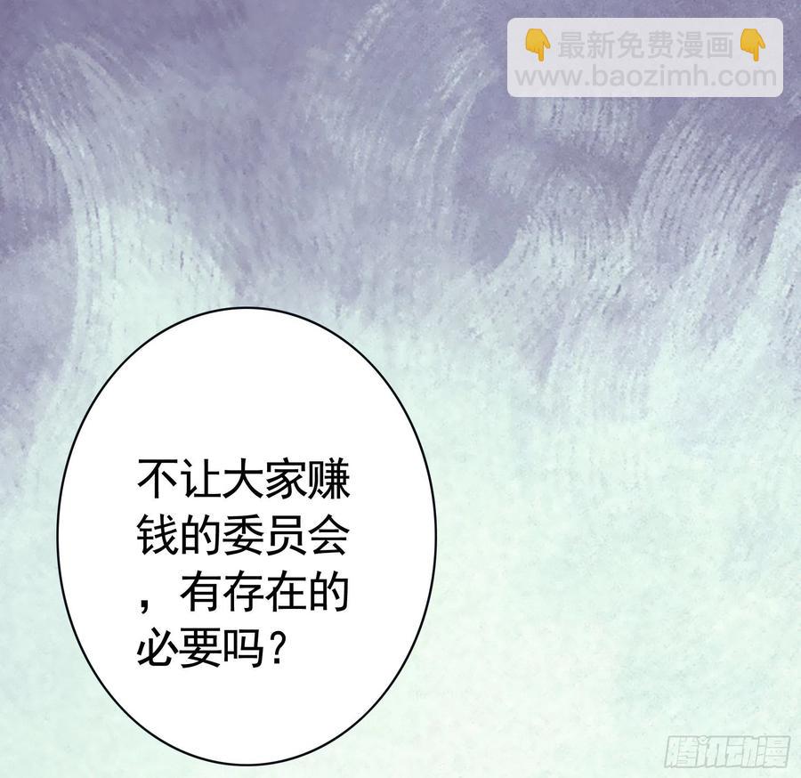 神怕了(1/2)-第96话