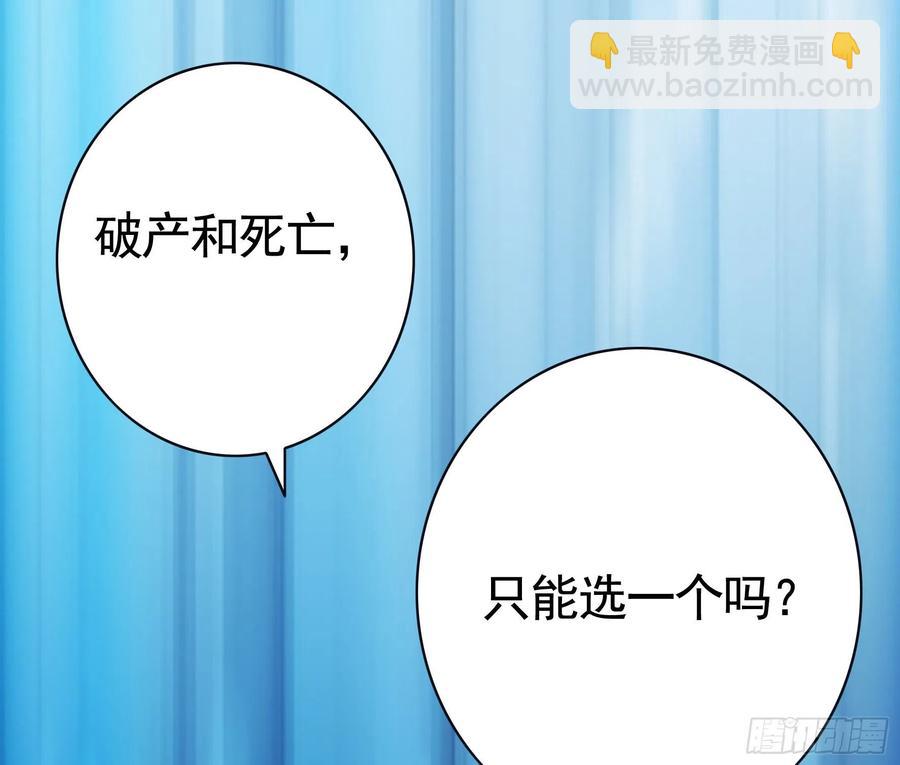 神怕了(1/2)-第96话