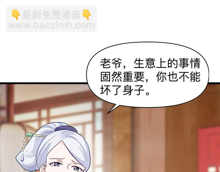 第2话:忽悠老父亲(1/3)-第2话