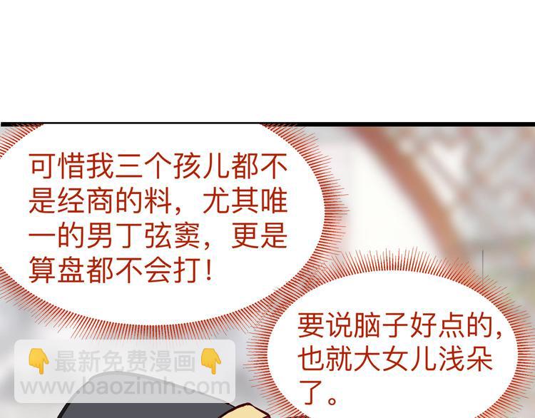 第2话:忽悠老父亲(1/3)-第2话