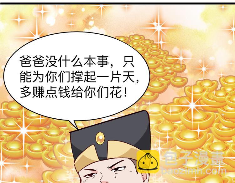 第2话:忽悠老父亲(1/3)-第2话