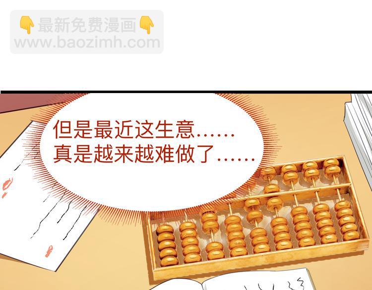 第2话:忽悠老父亲(1/3)-第2话