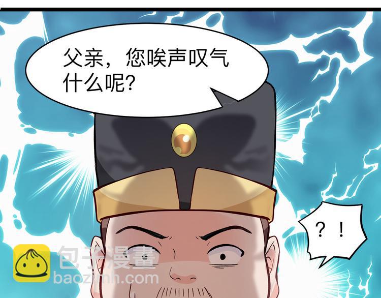 第2话:忽悠老父亲(1/3)-第2话