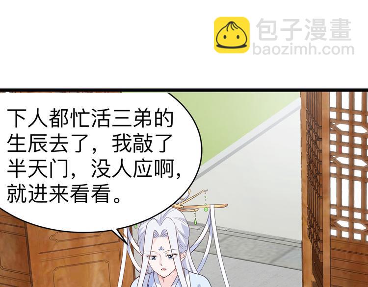 第2话:忽悠老父亲(1/3)-第2话