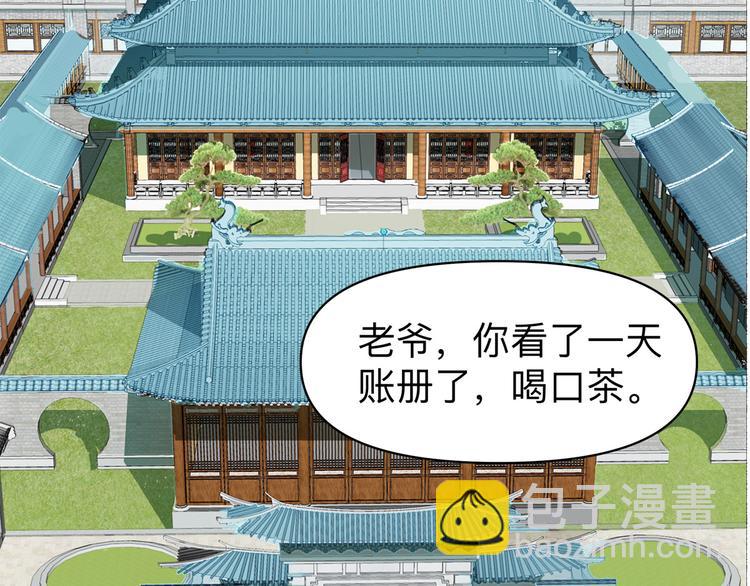 第2话:忽悠老父亲(1/3)-第2话