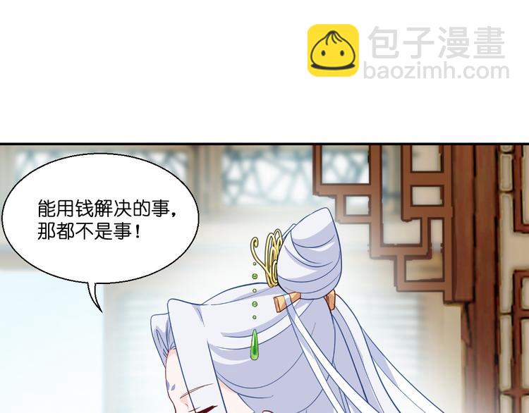 第12话：女菩萨的指点迷津！(1/3)-第12话