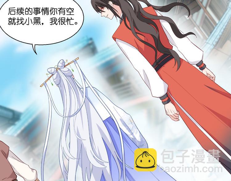 第12话：女菩萨的指点迷津！(1/3)-第12话