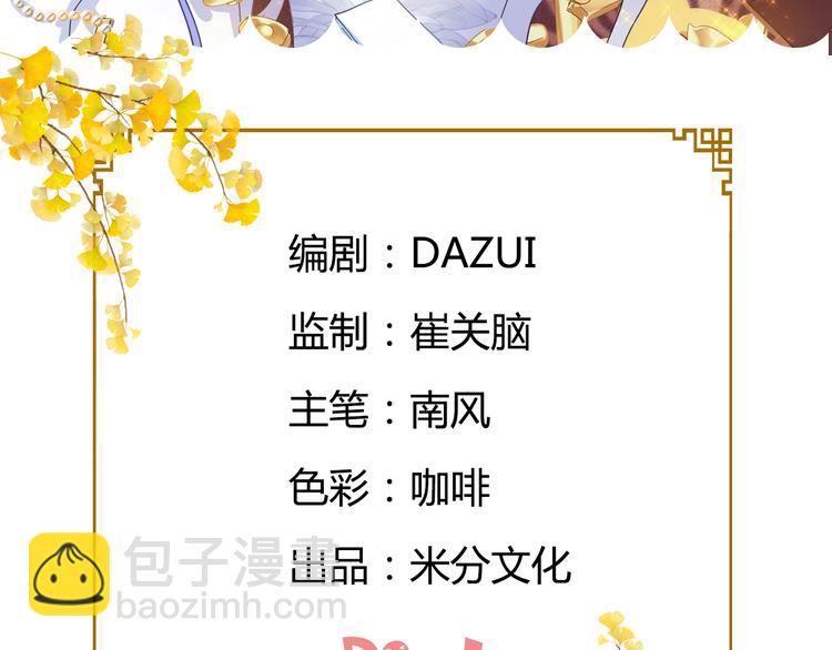 第12话：女菩萨的指点迷津！(1/3)-第12话