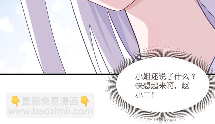 第12话：女菩萨的指点迷津！(1/3)-第12话