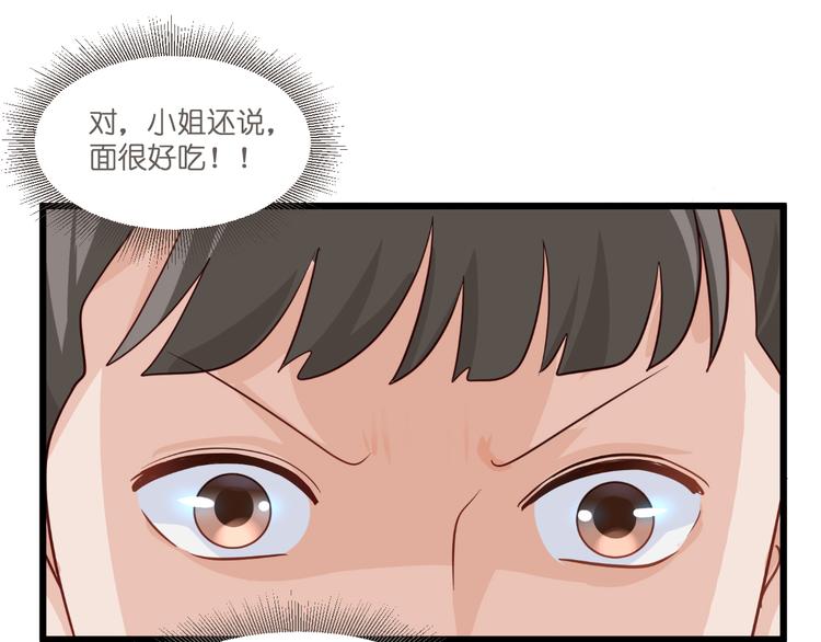 第12话：女菩萨的指点迷津！(1/3)-第12话