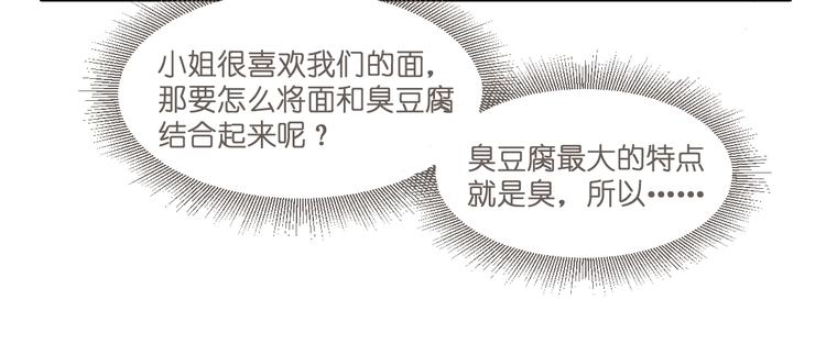 第12话：女菩萨的指点迷津！(1/3)-第12话