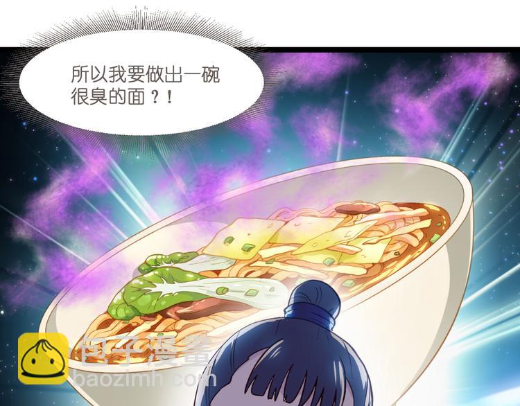 第12话：女菩萨的指点迷津！(1/3)-第12话