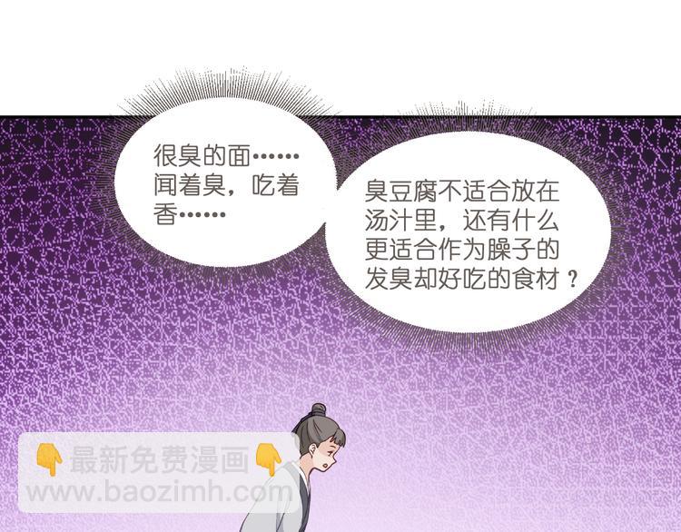 第12话：女菩萨的指点迷津！(1/3)-第12话