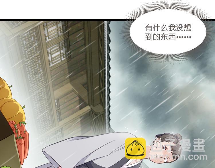 第12话：女菩萨的指点迷津！(1/3)-第12话