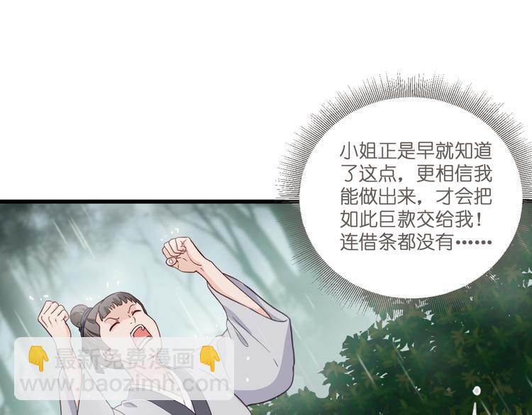 第12话：女菩萨的指点迷津！(1/3)-第12话